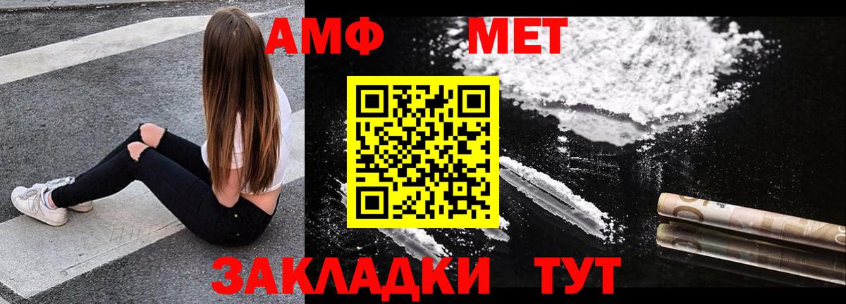 АМФЕТАМИН 97%  Вход с VPN  Amphetamine  Энгельс 