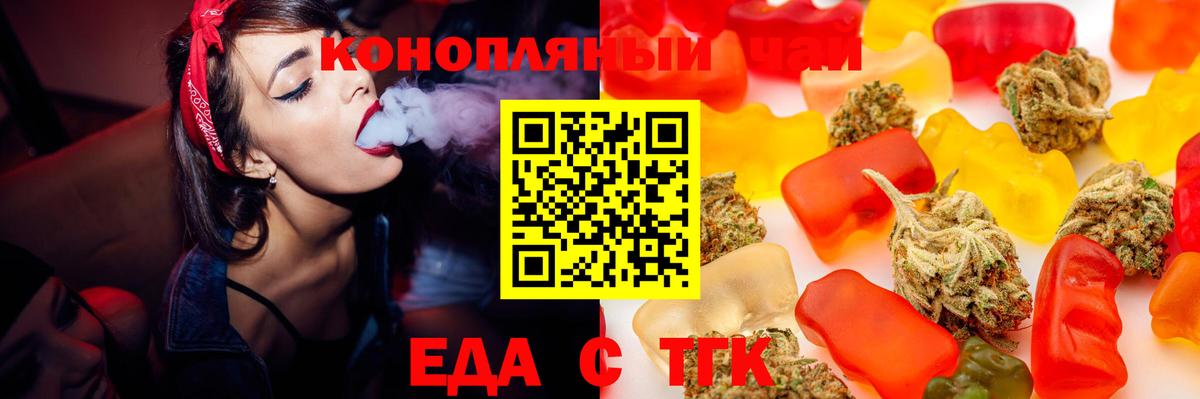 Cannafood конопля  Вход с VPN  Энгельс 