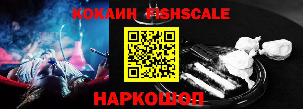 Энгельс  Кокаин Перу  Cocaine 99%  Вход с VPN 