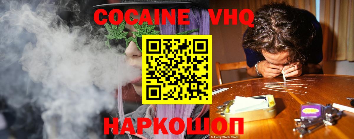 Cocaine 98% Энгельс