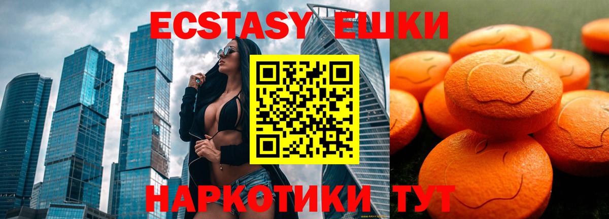 Экстази louis Vuitton  Вход с VPN  ЭКСТАЗИ 99%  Экстази  Энгельс 