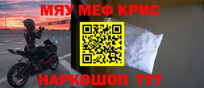 мефедрон VHQ Нарткала