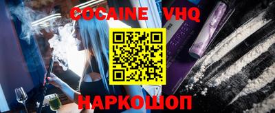 мефедрон VHQ Нарткала