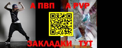 apvp Наро-Фоминск