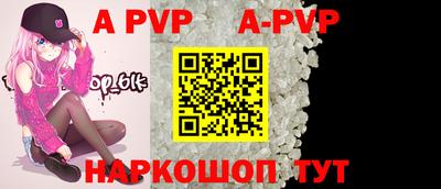 apvp Наро-Фоминск