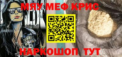 мефедрон VHQ Нарткала