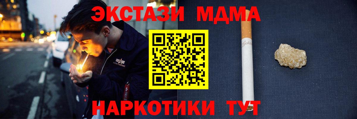MDMA молли  Вход с VPN  МДМА Molly  МДМА  Энгельс 