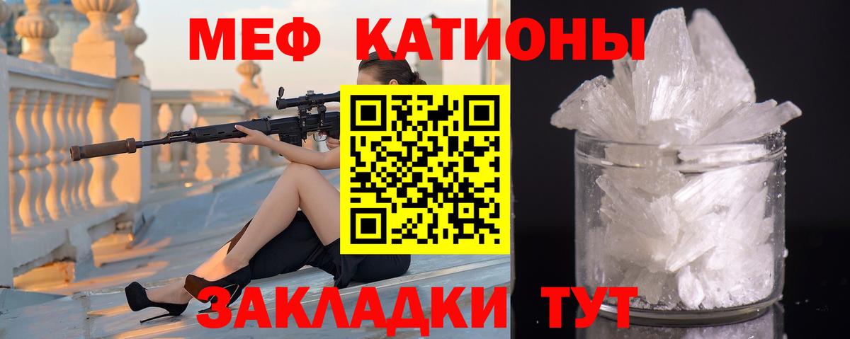 купить  цена  Вход с VPN  Энгельс  Мефедрон  МЕФ мука  МЯУ-МЯУ мяу мяу 