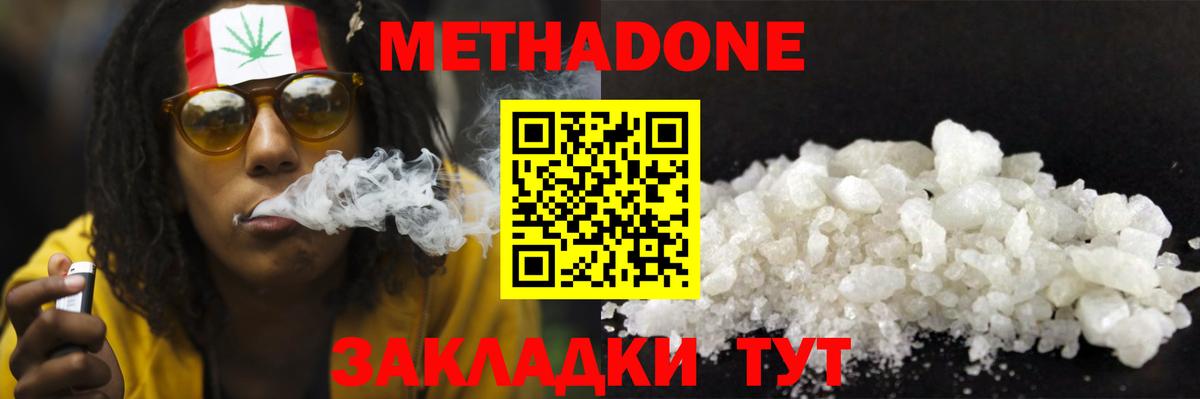 Энгельс  МЕТАДОН VHQ  Вход с VPN 