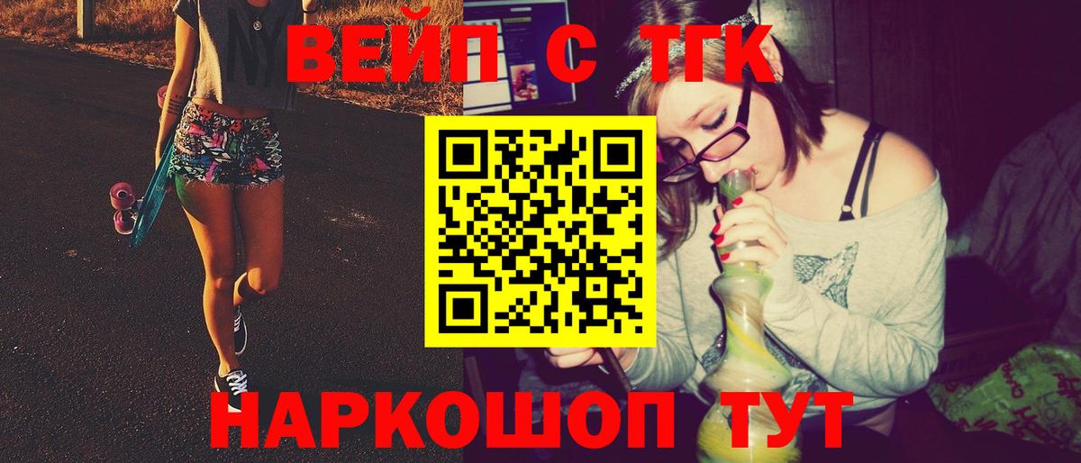 Дистиллят ТГК гашишное масло Энгельс