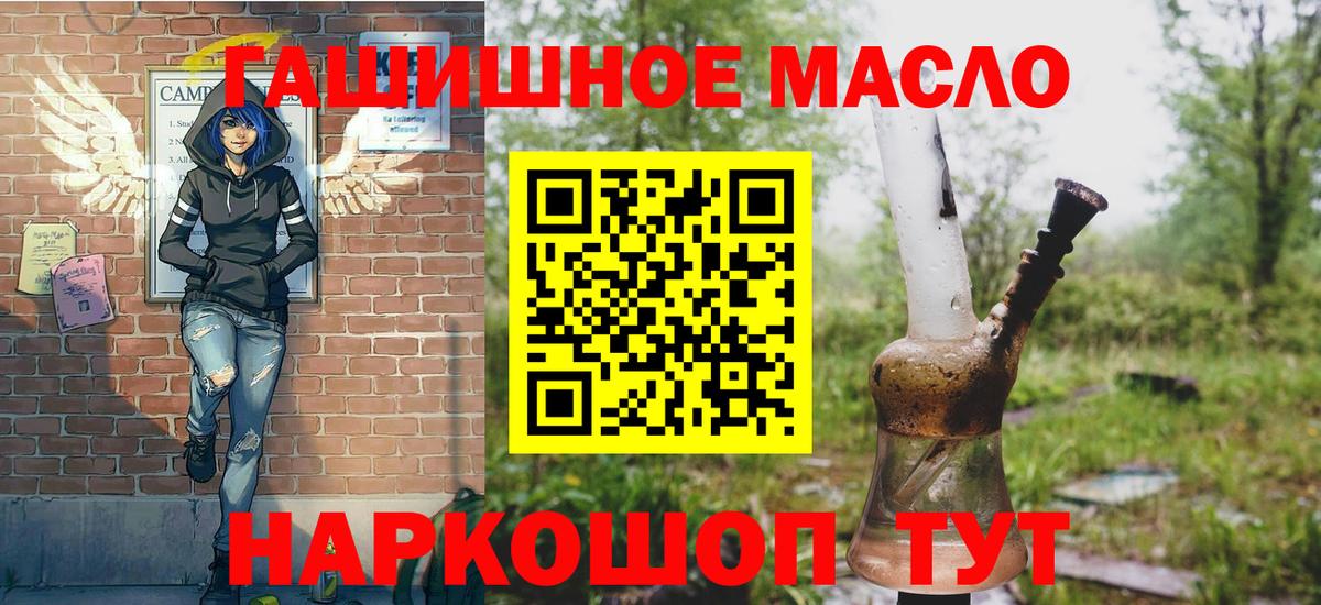 ТГК гашишное масло  Вход с VPN  Дистиллят ТГК концентрат  Энгельс 
